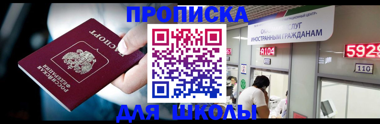 временная регистрация гарантия в Воронежской области