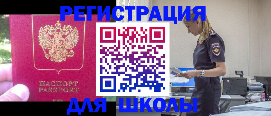 купить прописку в Воронежской области