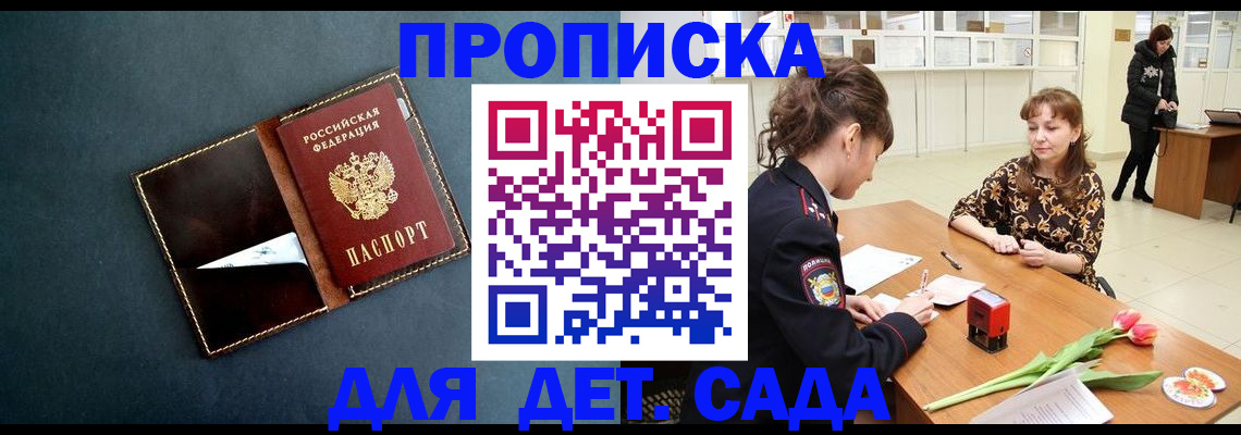 временная регистрация гарантия в Воронежской области